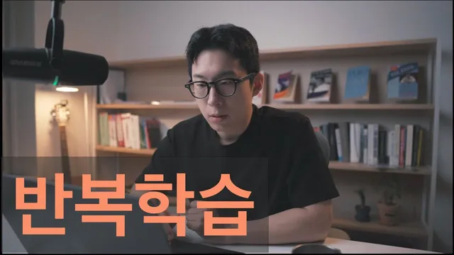 합격하기 위해 필요한 반복횟수 thumbnail