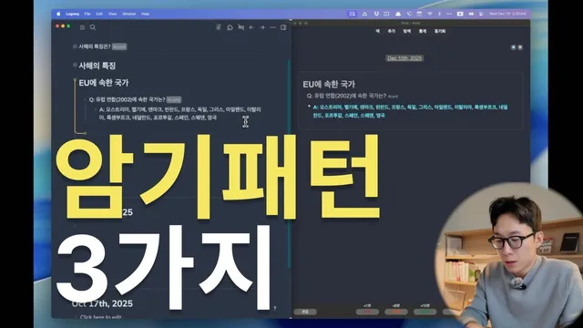 암기에 자신 없는 수험생들은 보세요 thumbnail
